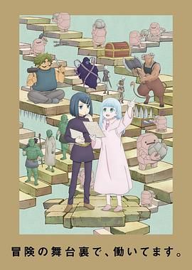 《地下城里的人们》海报
