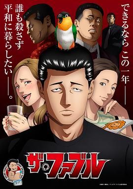 《杀手寓言》海报