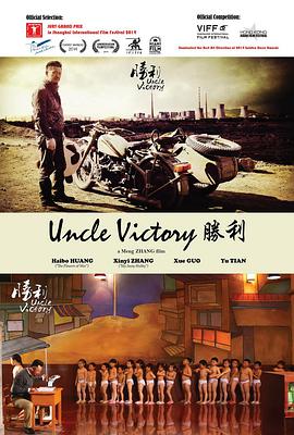 《胜利》海报