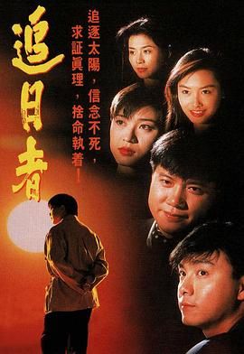 《龙兄鼠弟普通话版》海报