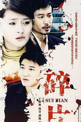 《婚姻相对论》海报