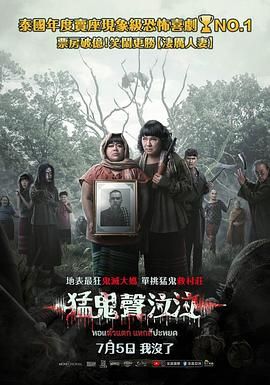 《你们这些混蛋》海报