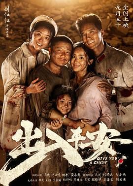 《出入平安》海报