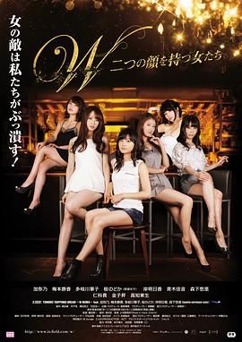 《拥有两张脸的女人们》海报