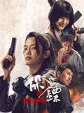 《保镖2024》海报