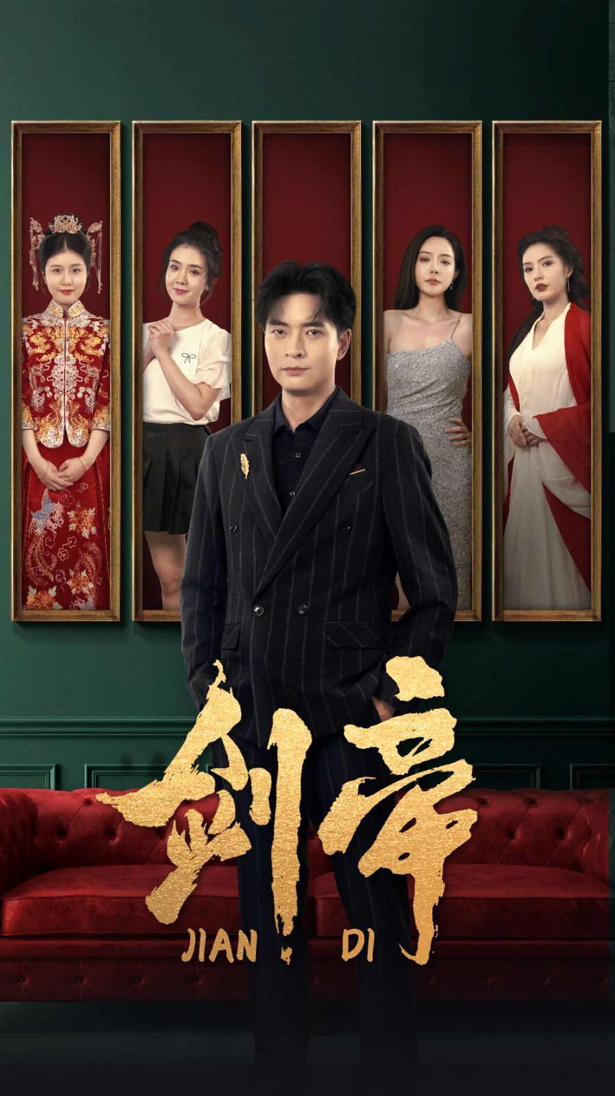 《剑帝（剑帝无双）》海报