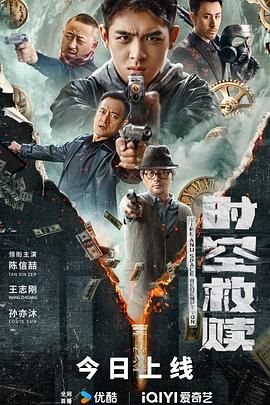 《时空救赎》海报