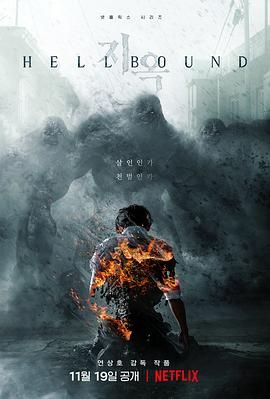 《地狱公使 第一季》海报