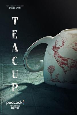 《茶杯》海报