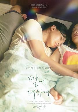 《关于我的女儿》海报