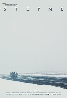 《荒草地》海报