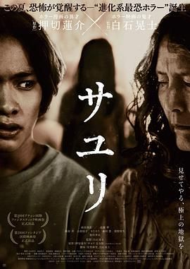 《不幸之家》海报