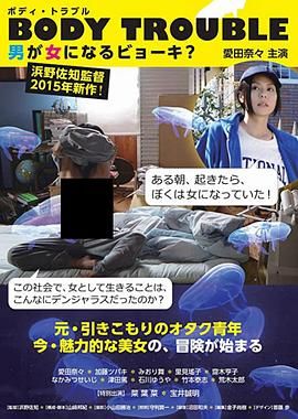 《变性记》海报
