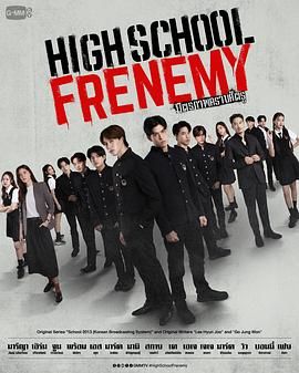 《泰版学校2013》海报