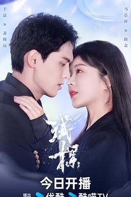 《试探》海报