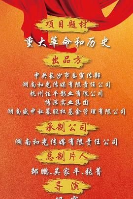 《天下同心》海报