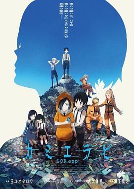 《神选 第二季》海报
