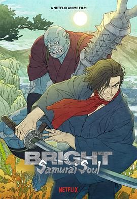 《光灵：武士之魂》海报