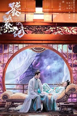 《饕餮记》海报