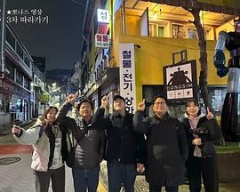 《跟着大明寻味》海报