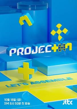 《PROJECT 7》海报