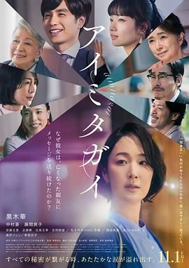《互帮互助》海报