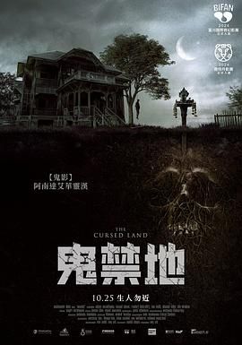 《被诅咒的土地》海报