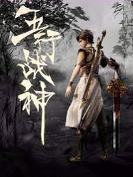 《五行战神》海报