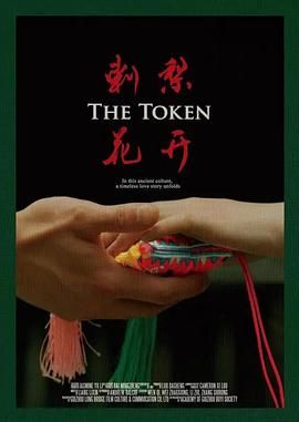 《刺梨花开》海报