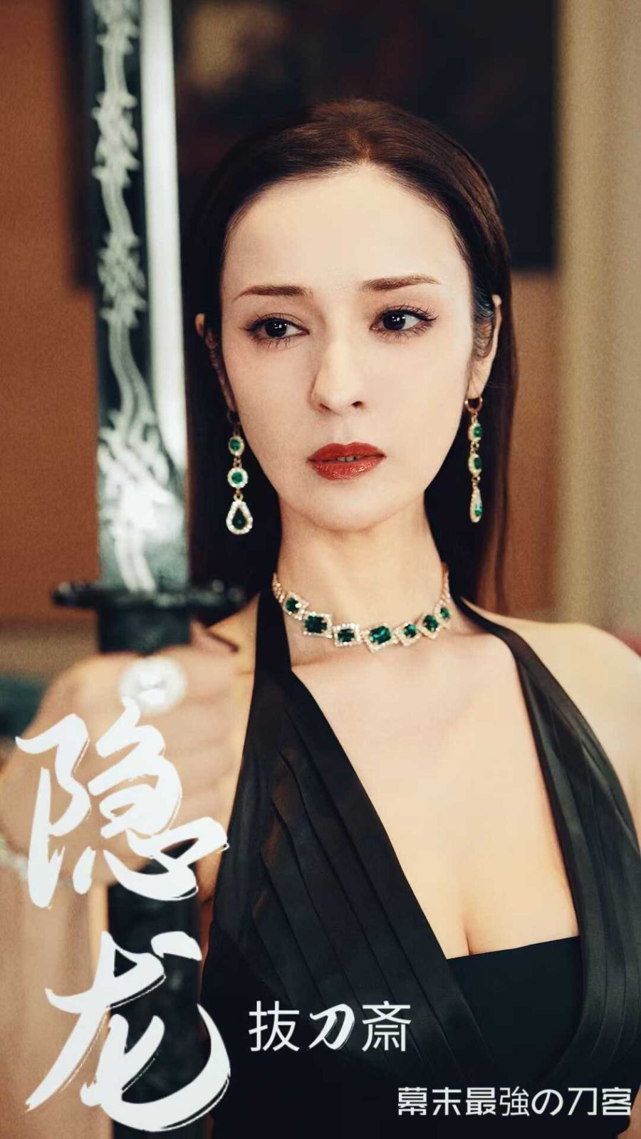 《隐龙》海报