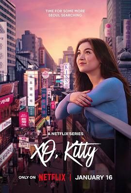 《爱你的基蒂 第二季》海报