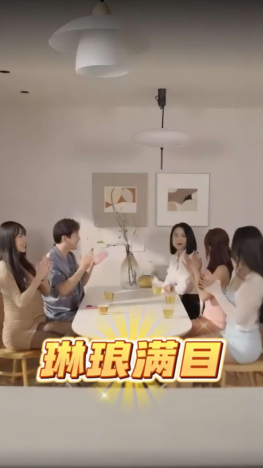 《琳琅满目（女心难测）》海报