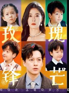 《玫瑰锋芒》海报