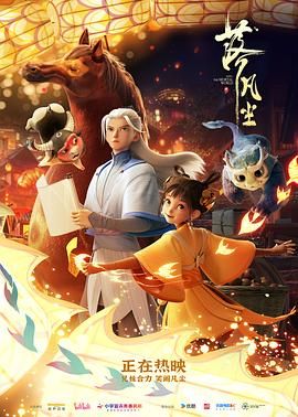 《落凡尘》海报