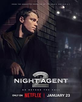 《暗夜情报员 第二季》海报