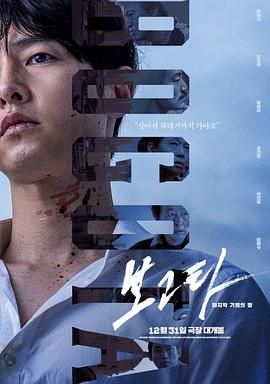 《波哥大》海报