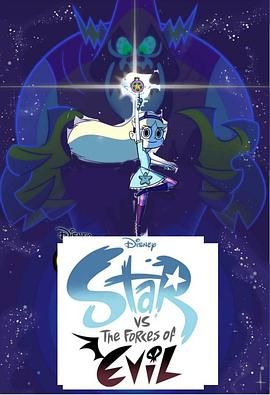 《星蝶公主 第二季》海报