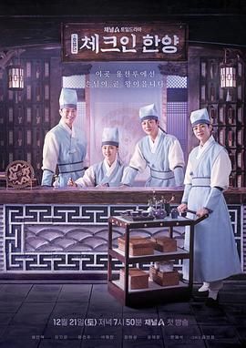 《入住汉阳》海报