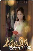 《出走的勇气》海报