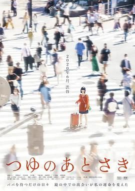《雨季过后》海报