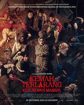 《Kemah Terlarang: Kesurupan Massal》海报