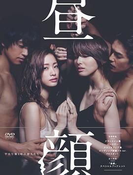 《午后人妻》海报