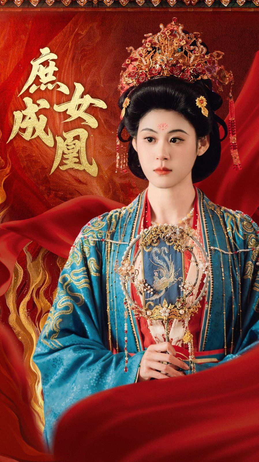 《庶女成凰》海报