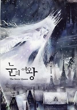 《雪之女王》海报