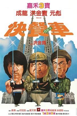 《快餐车-粤语版》海报