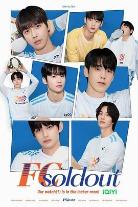 《FC Soldout》海报