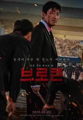 《破碎》海报