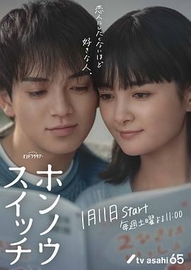 《本能开关》海报
