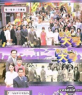 《影城大亨-粤语版》海报