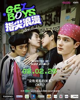《爱情现状》海报